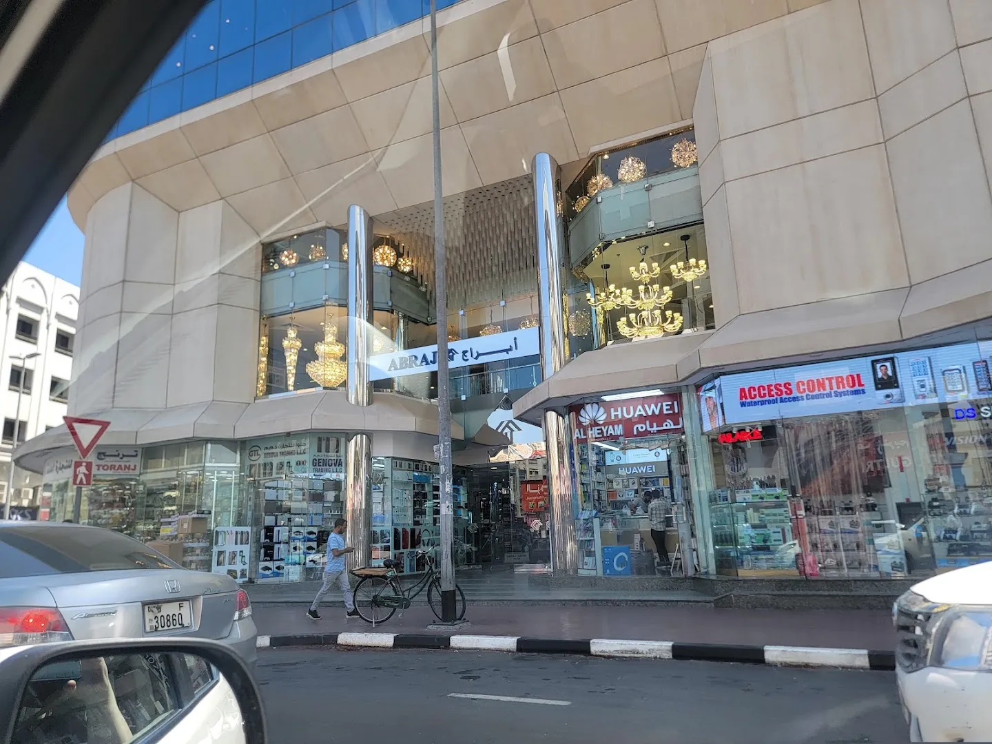 Abraj Shopping Centre
